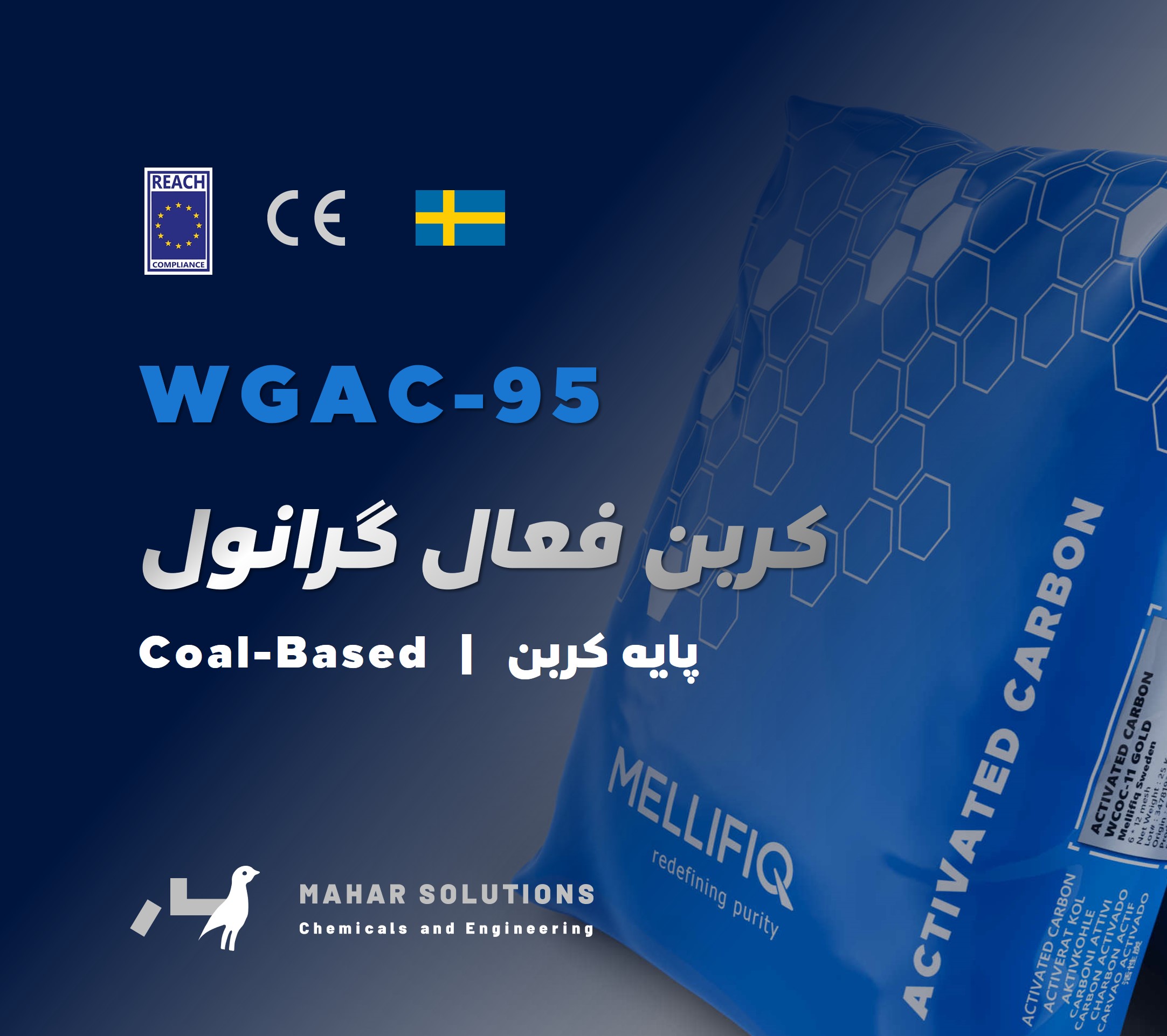 WGAC-95 | ملیفیک سوئد